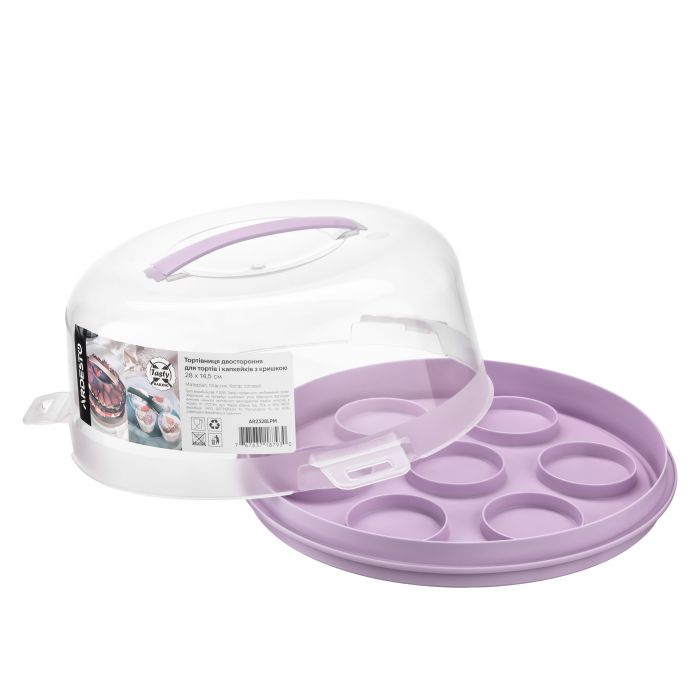 Тортівниця двостороння для тортів і капкейків з кришкою ARDESTO Tasty baking, 28х14.5см, пластик, ліловий