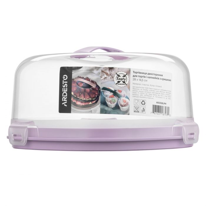 Тортівниця двостороння для тортів і капкейків з кришкою ARDESTO Tasty baking, 28х14.5см, пластик, ліловий