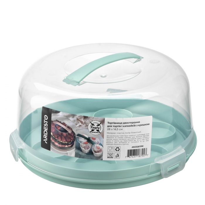 Тортівниця двостороння для тортів і капкейків з кришкою ARDESTO Tasty baking, 28х14.5см, пластик, блакитний