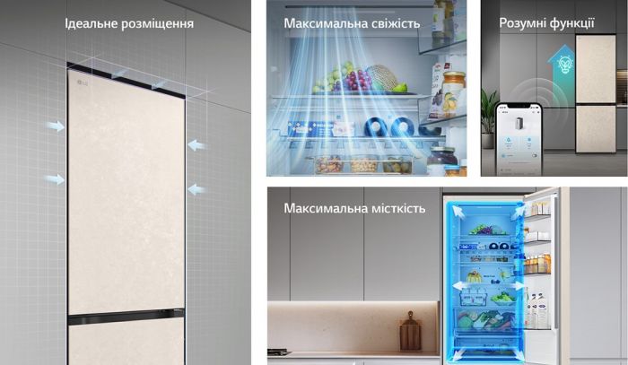 Холодильник LG з нижн. мороз., 203x60х68, холод.відд.-262л, мороз.відд.-113л, 2дв., E, NF, інв., диспл внутр., Fresh Сonverter, Metal Fresh, бежевий