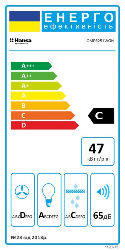 Витяжка Hansa вбудована, 55см, 389м.куб/год., нержавіюча сталь