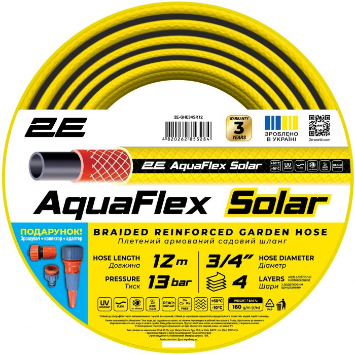 Шланг садовий 2Е AquaFlex Solar 3/4" 12м 4 шари 13бар -10+60°C