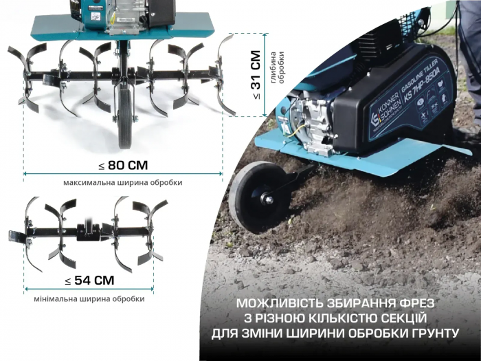 Культиватор бензиновий Konner&Sohnen KS 7HP-850A 7.0к.с шир. 80см глиб до 31см 52кг