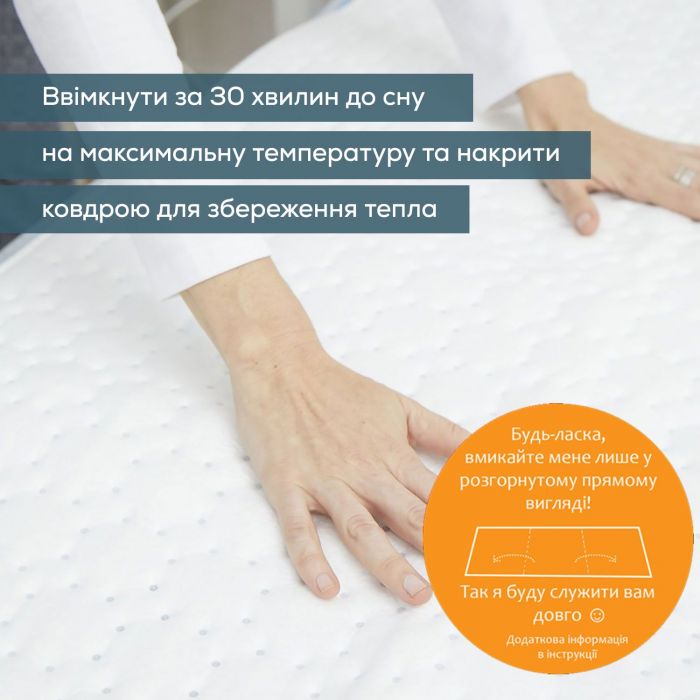 Електропростирадло Beurer, від мережі, 130х75см, 50Вт, 3 режими, фліс, білий