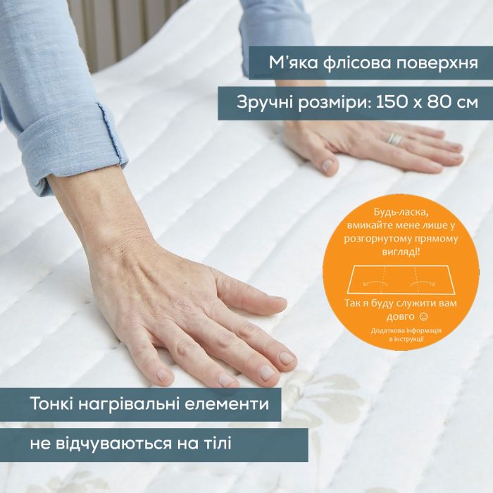 Електропростирадло Beurer, від мережі, 150х80см, 60Вт, 3 режими, фліс, білий