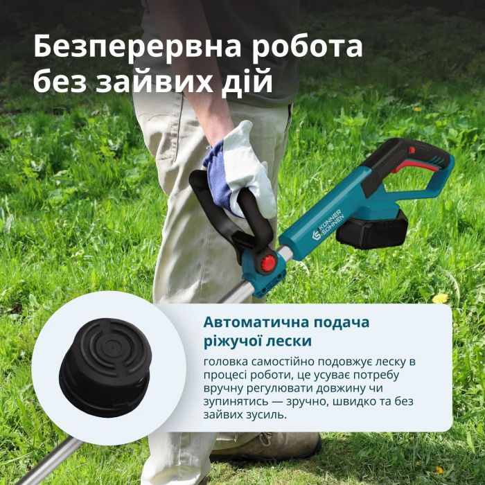 Тример садовий акумуляторний Konner&Sohnen KS CST-20V 20В літій-іонна 8000об/хв 2.8кг без АКБ за ЗП