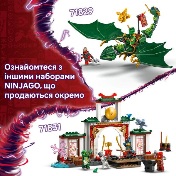 Конструктор LEGO Ninjago Зелений лісовий дракон Ллойда