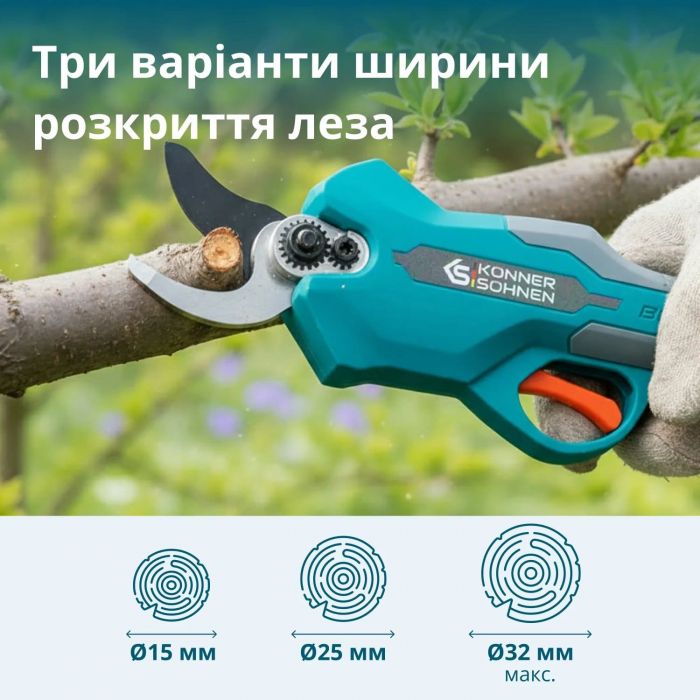 Секатор акумуляторний Konner&Sohnen KS CPS20V-32 CASE 20В акб 1х2А·год d 15/25/35мм ЗП кейс 0.82кг