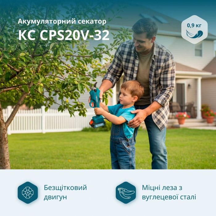 Секатор акумуляторний Konner&Sohnen KS CPS20V-32 20В d 15/25/35мм 0.82кг без АКБ та ЗП