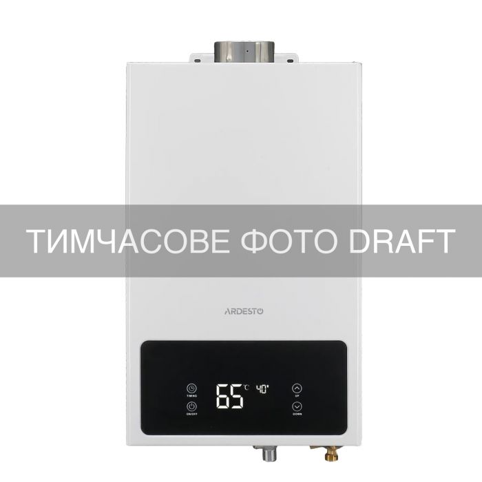 Газова колонка ARDESTO HB02 10л/хв 20кВт турбована Low NOx дисплей електророзпалювання з димоходом білий