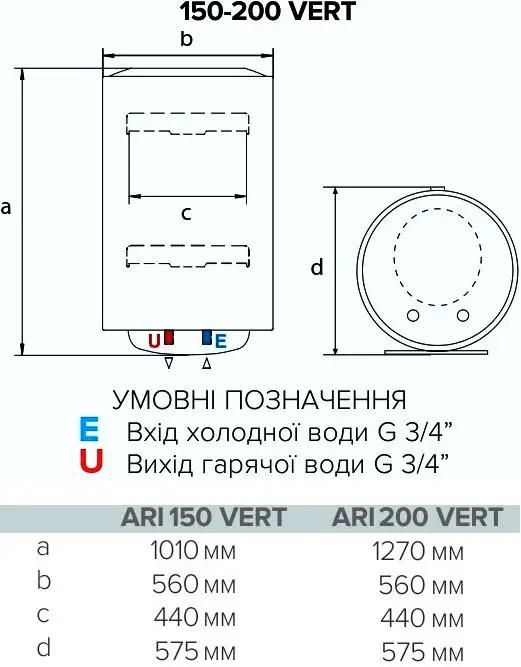 Водонагрівач електричний ARI 150 VERT 560 THER MO EU 1.8К, круглий, мех. керування, верт. монтаж, Бельгія, С