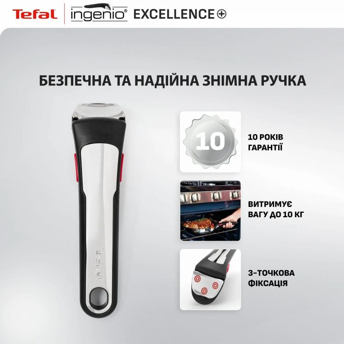Набір посуду Tefal Ingenio Excellence+, 3 предмети, алюміній, нержавіюча сталь, бакеліт, чорний