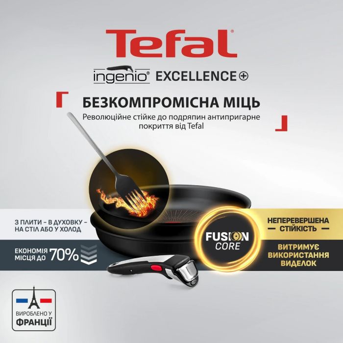 Набір посуду Tefal Ingenio Excellence+, 13 предметів, алюміній, нержавіюча сталь, бакеліт, чорний