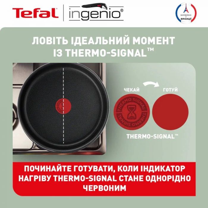 Набір посуду Tefal Ingenio XL Intense, змінна ручка, 3предмети, алюміній, бакеліт, коричневий