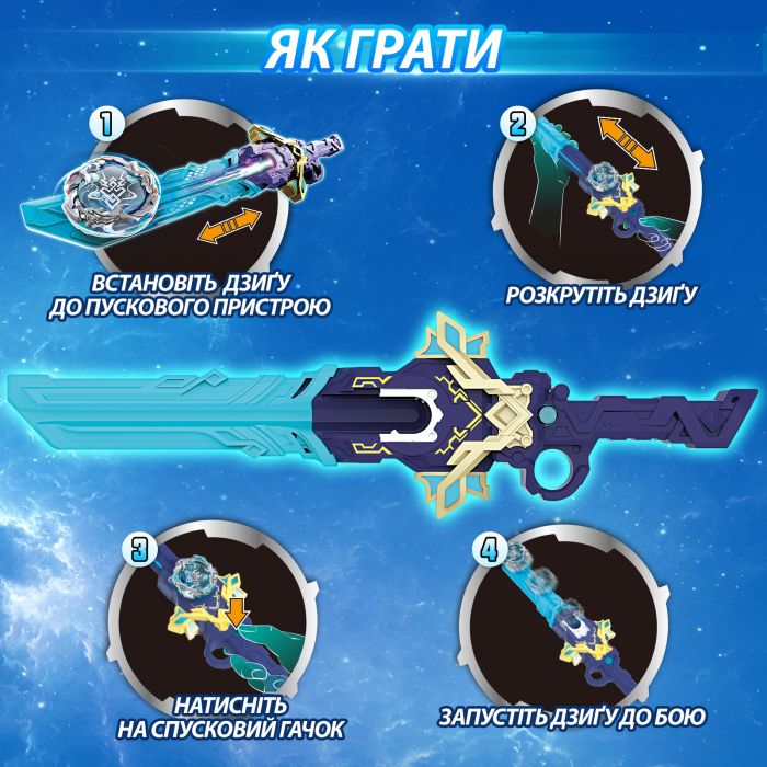 Дзиґа Infinity Nado VII Standard series Королівський Летючий Дракон (Royal Flying Dragon)