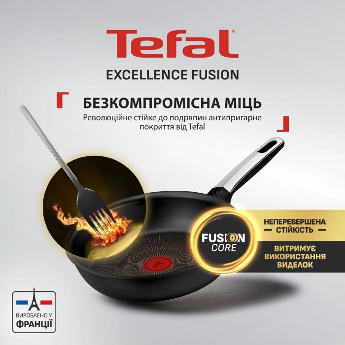 Сковорода Tefal Excellence Fusion,24см, алюміній, нержавіюча сталь, бакеліт, чорний