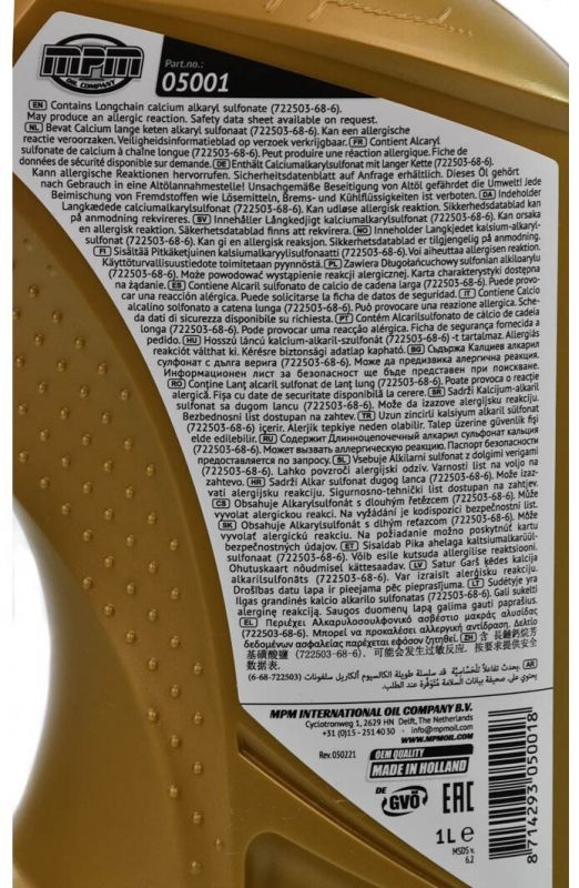 Олива моторна MPM Premium Synthetic 5W-40 1л (05001)