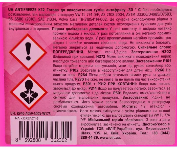 Антифриз Starline Ready to Use G-12+  червоний -30°C 3л (NA K12READY-3)