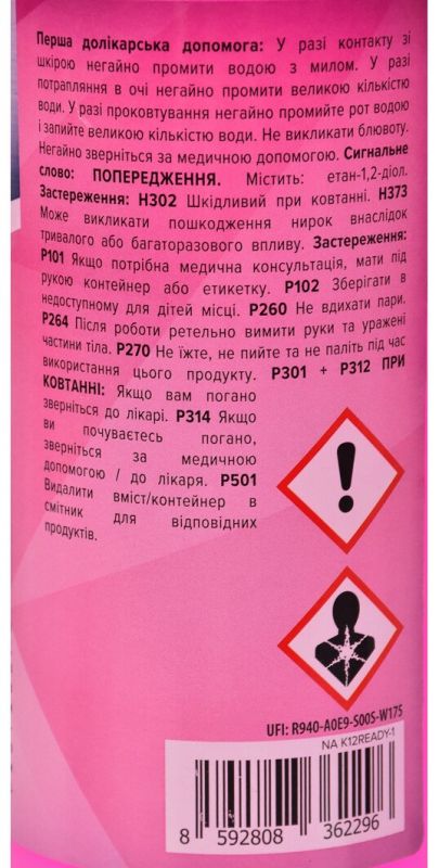 Антифриз Starline Ready to Use G-12+  червоний -30°C 1л (NA K12READY-1)