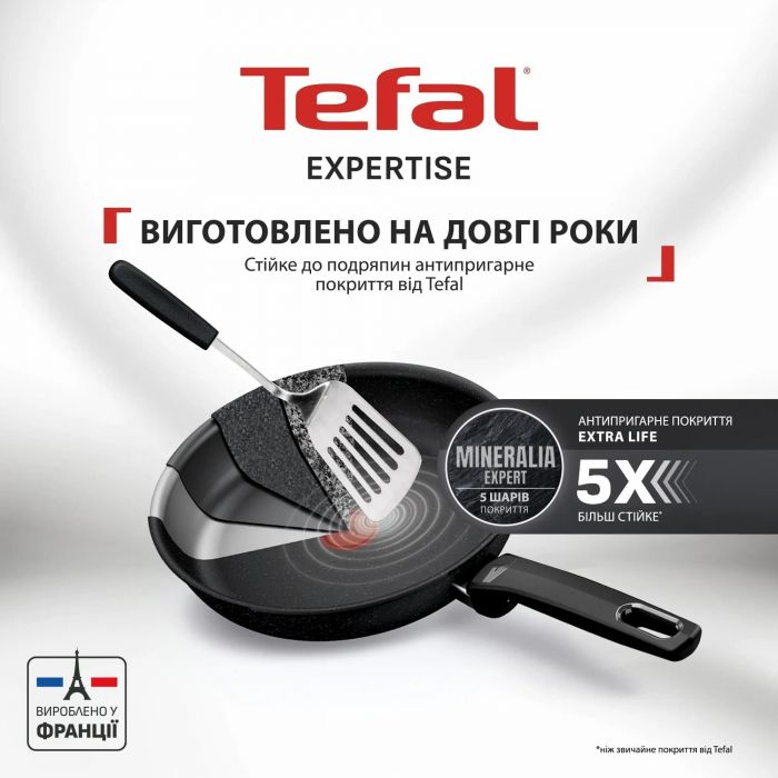 Сковорода Tefal Expertise, 24см, алюміній, бакеліт, чорний