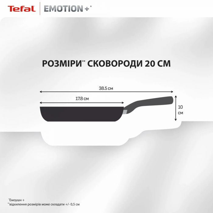 Сковорода Tefal Emotion+, 20см, нержавіюча сталь, бакеліт, чорний