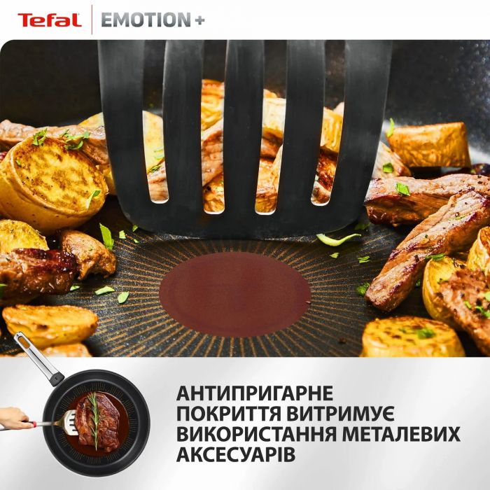 Мультисковорода Tefal Emotion+, 26см, нержавіюча сталь, бакеліт, чорний