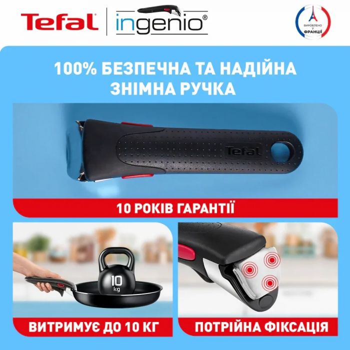 Набір посуду Tefal Ingenio Easy Cook & Clean, змінна ручка, 3предметів, алюміній, бакеліт, чорний