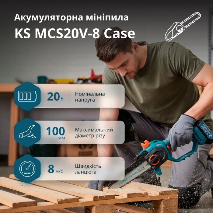 Пила ланцюгова акумуляторна Konner&Sohnen KS MCS20V-8 CASE PLUS 20В акб 2х2А·год шина 20см ЗП 1.45кг