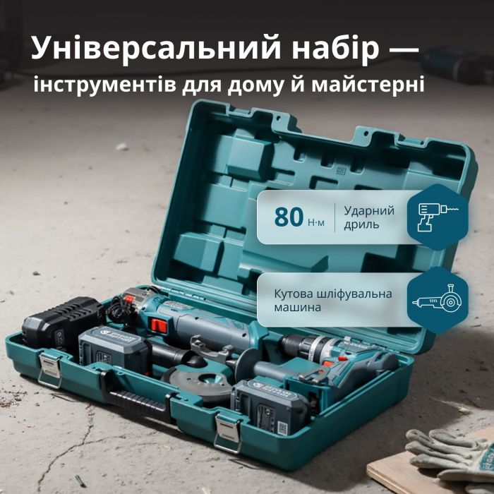 Набір із двох акумуляторних інструментів Konner&Sohnen KS IDAGB 20V SET 1 PLUS 20В шурупокрут-дриль ударний, шліфмашина кутова KS AGB20V-125VR, ЗП 2.4А акб 1х2А·год+1х4А·год кейс 8.1кг