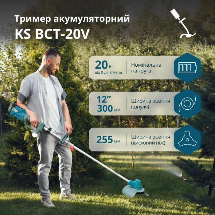Набір із двох акумуляторних інструментів Konner&Sohnen KS 33LM-BCT20V-SET 20В газонокосарка KS 33LM-20V та тример садовий KS BCT-20V акб 1х4А·год ЗП 17.3кг