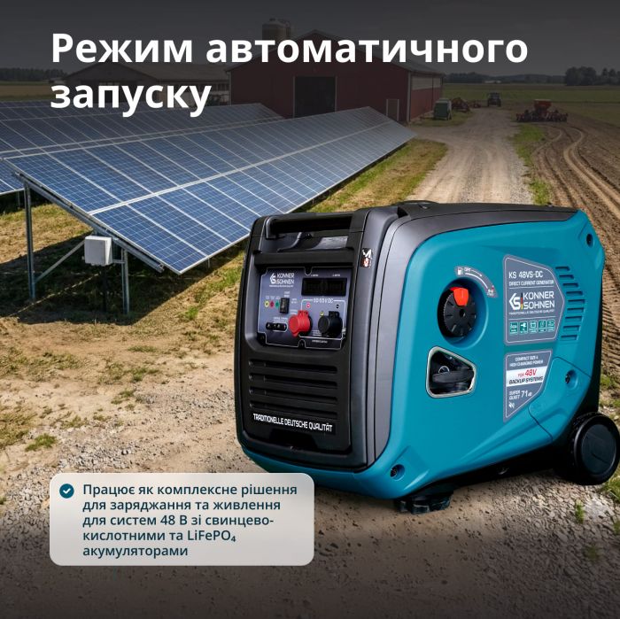 Генератор постійного струму бензиновий Konner&Sohnen KS 48VS-DC 3.3кВт 50-55В 60А електростартер 38.5кг