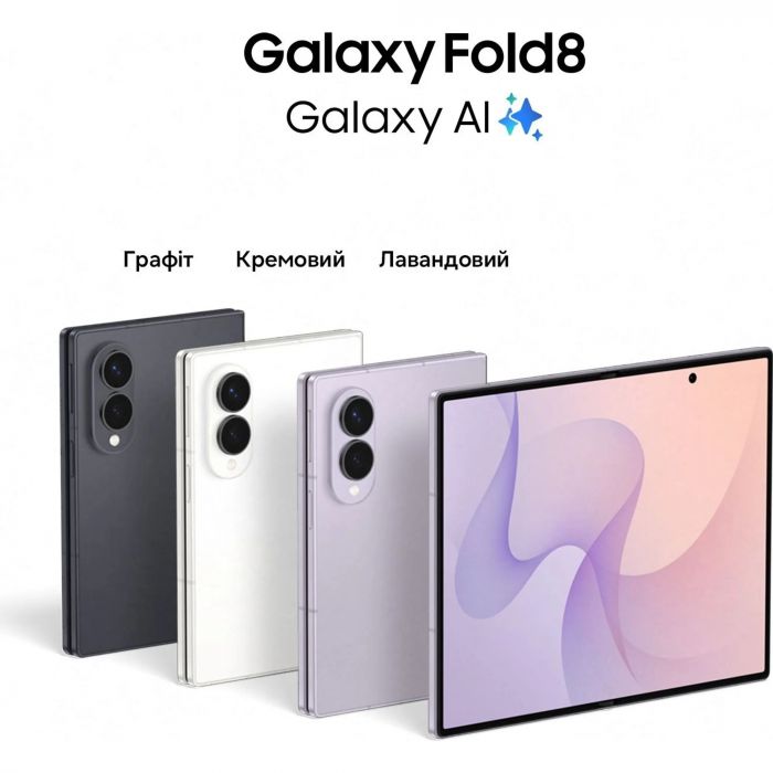 Смартфон Samsung Galaxy Fold 8 5G (F971) 7.6"/5.5" 12/512ГБ, 1SIM, 4800мА•год, кремовий