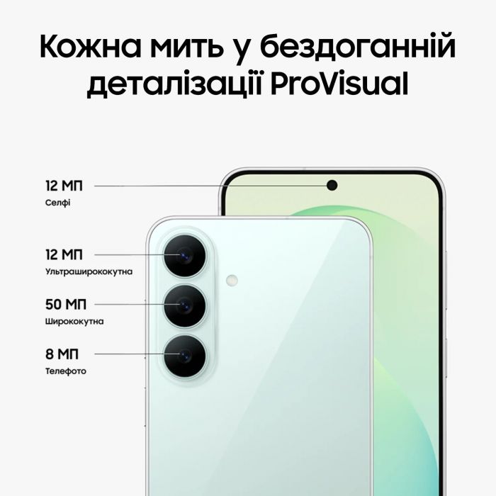 Смартфон Samsung Galaxy S26 FE 5G (S741) 6.7' 8/256ГБ, 2SIM, 4900мА•год, зелений світлий