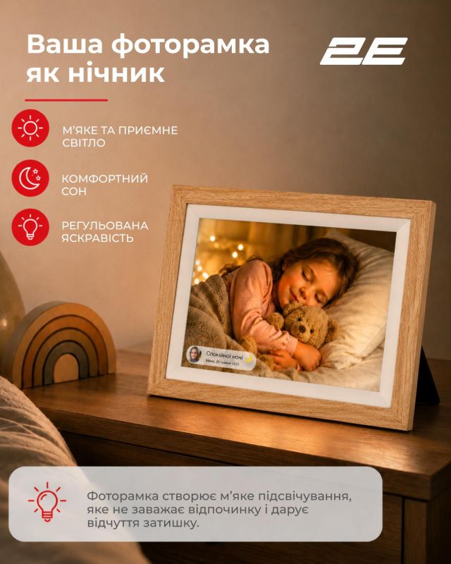 Цифрова фоторамка 2E DPF10-WDYW 10", IPS, FHD, 1GB, 32GB, динаміки 2x1Вт, ПО Frameo, сенсорний екран, WiFi, дерев’яна рамка, жовта
