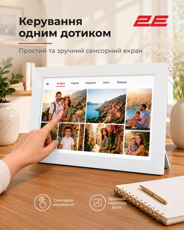 Цифрова фоторамка 2E DPF10 10", IPS, FHD, 1GB, 32GB, динаміки 2x1Вт, ПЗ Frameo, сенсорний екран, білий