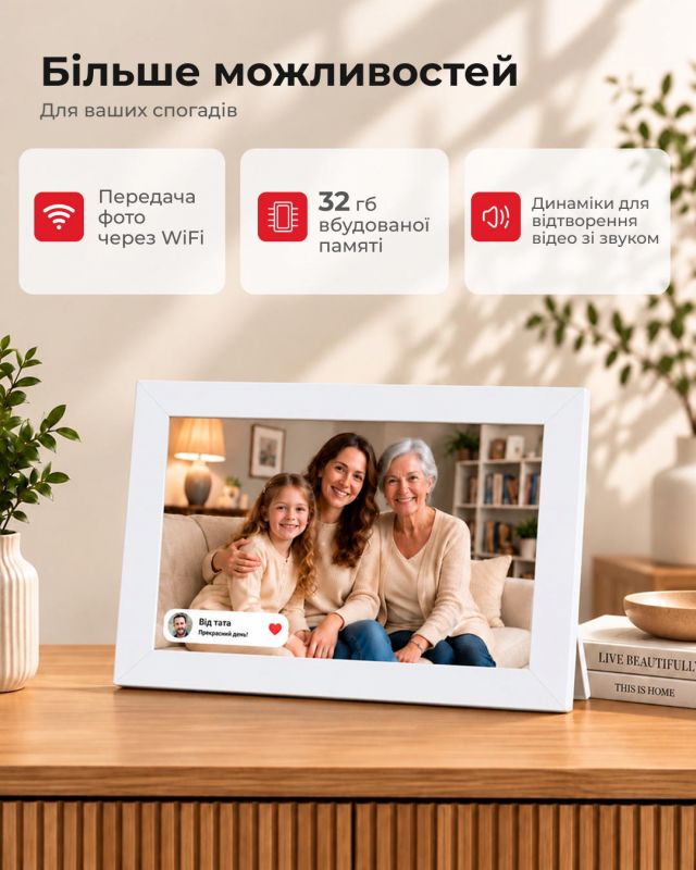 Цифрова фоторамка 2E DPF10 10", IPS, FHD, 1GB, 32GB, динаміки 2x1Вт, ПЗ Frameo, сенсорний екран, білий