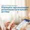 Щітка зубна електр. Philips, Sonicare DiamondClean Prestige 9900, 62т. колив/хв, насадок-1, SenseIQ, зарядний чохол, бежевий