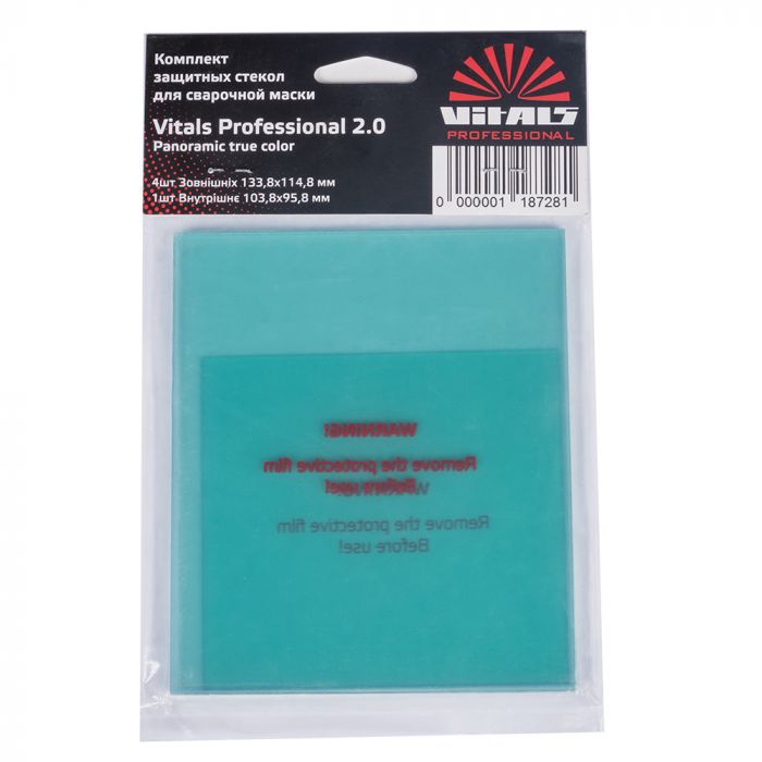 Скло захисне для маски зварювальника Vitals Professional 2.0 Panoramic true color комплект 5шт