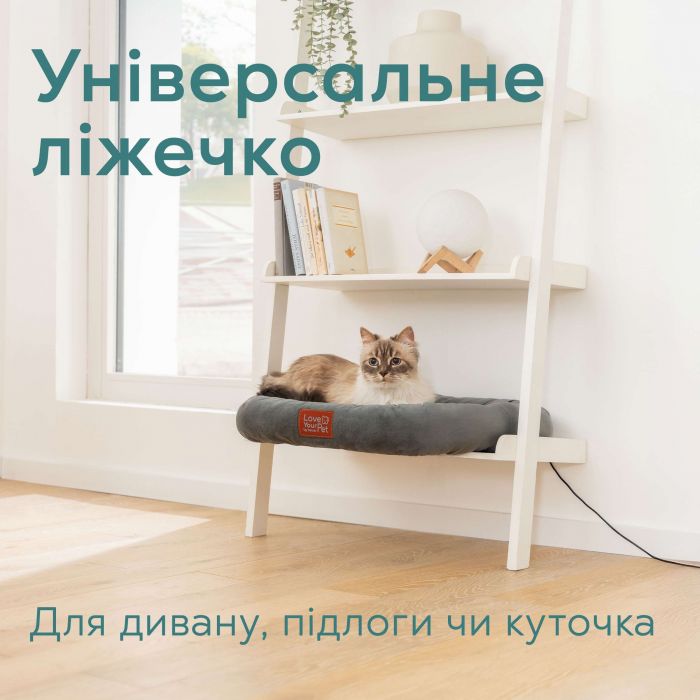 Електролежанка для тварин Beurer, 60x50см, 12Вт, 2 режими, сірий