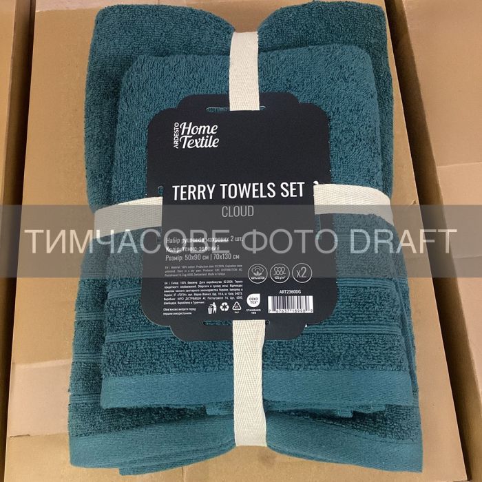 Набір рушників махрових ARDESTO Cloud 50х90см, 70х130см, 2шт, 100% бавовна, зелений темний