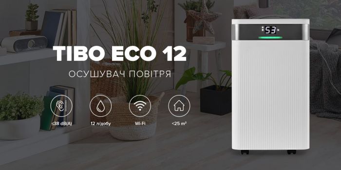 Осушувач повітря MYCOND TIBO ECO 12, 12л.на добу, 25м.кв  , 120м3/год, 200Вт, дисплей, ел.кер-ня, Wi-Fi, таймер, авто вимк., білий