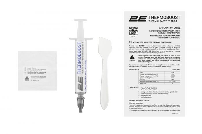 Термопаста 2E Thermoboost Master TB5-4, 4.63W/mK, 3г