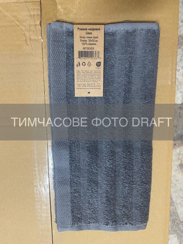 Рушник махровий ARDESTO Lines 30х50см, 100% бавовна, сірий темний